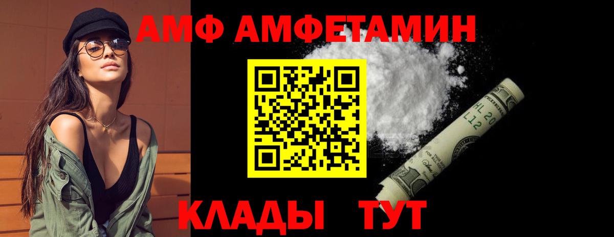 Amphetamine VHQ Сарапул