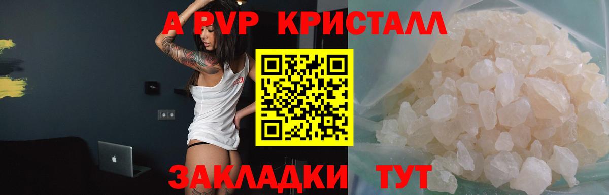 Сарапул  цены наркотик  Вход с VPN  Alpha-PVP мука  A PVP Crystall 