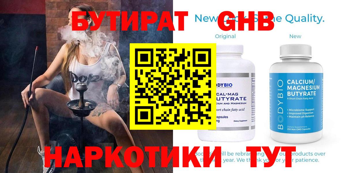 БУТИРАТ вода  Бутират  Сарапул  Вход с VPN 