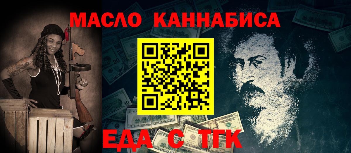 Печенье с ТГК конопля Сарапул