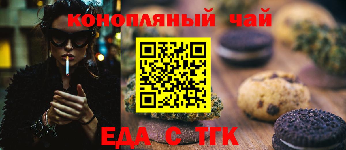 Сарапул  Еда ТГК конопля  Вход с VPN 