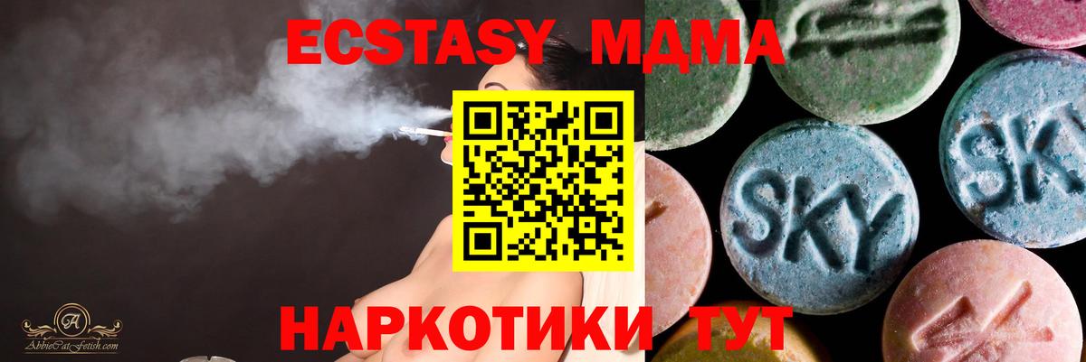 Ecstasy 99%  Вход с VPN  Сарапул 