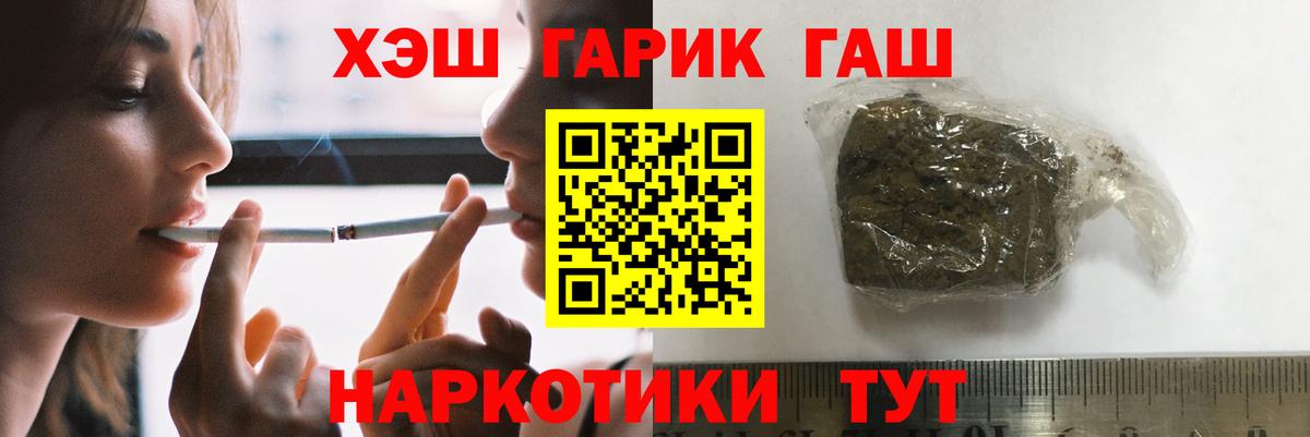 ГАШ hashish  Вход с VPN  Сарапул  Гашиш  ГАШ хэш 