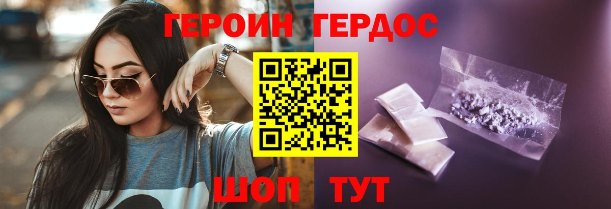 Героин VHQ Сарапул
