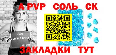 соль курить ск Севастополь