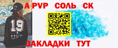 соль курить ск Севастополь