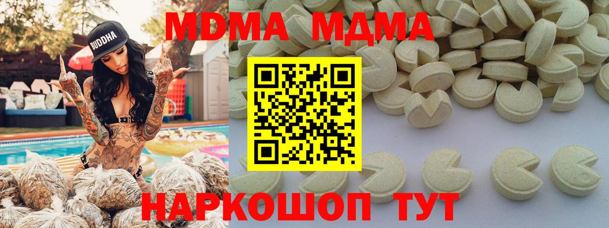 МДМА crystal  Вход с VPN  Сарапул 