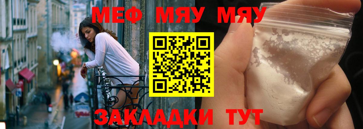 МЕФ mephedrone  Вход с VPN  Мефедрон  МЕФ мука  Сарапул 