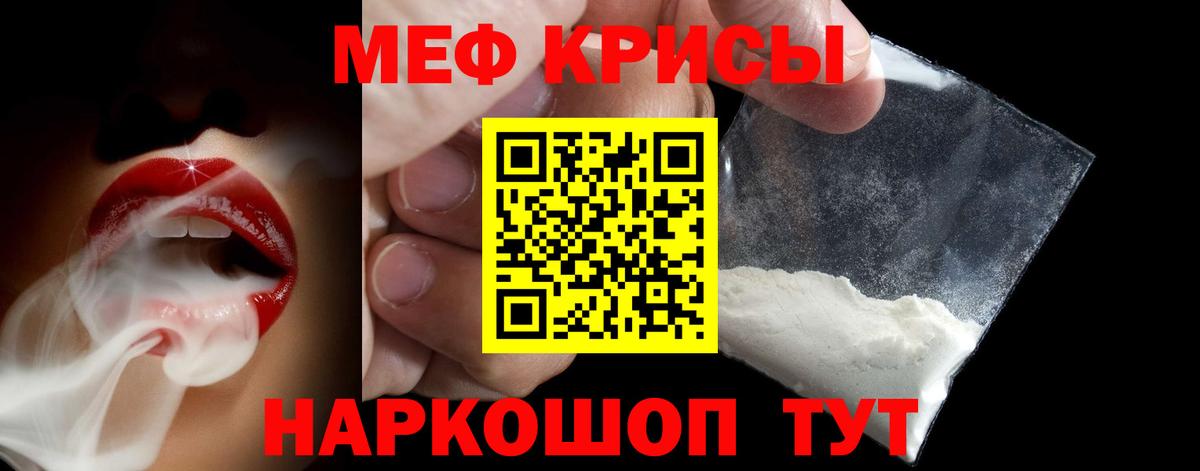 МЕФ кристаллы Сарапул