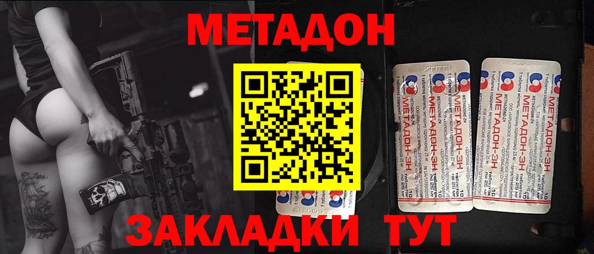 Метадон VHQ Сарапул