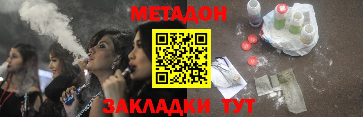 Метадон VHQ  Метадон белоснежный  Сарапул  Вход с VPN 