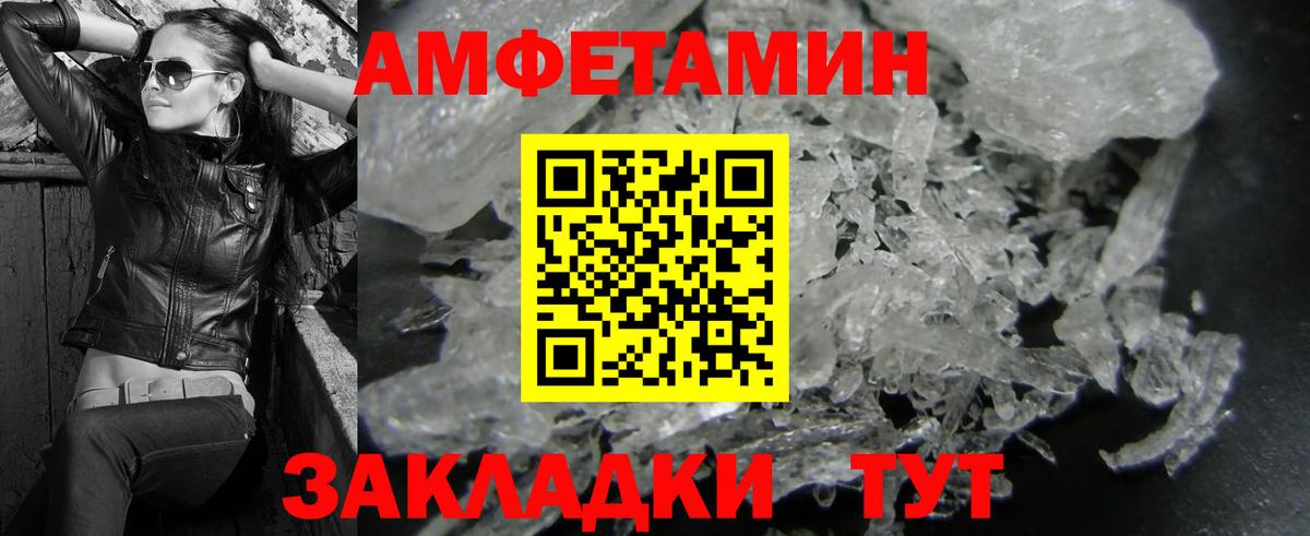 Метамфетамин Декстрометамфетамин 99.9% Сарапул